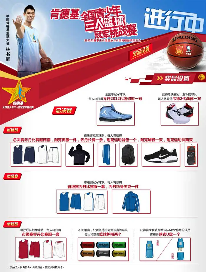 日本篮球训练下载什么软件好_1