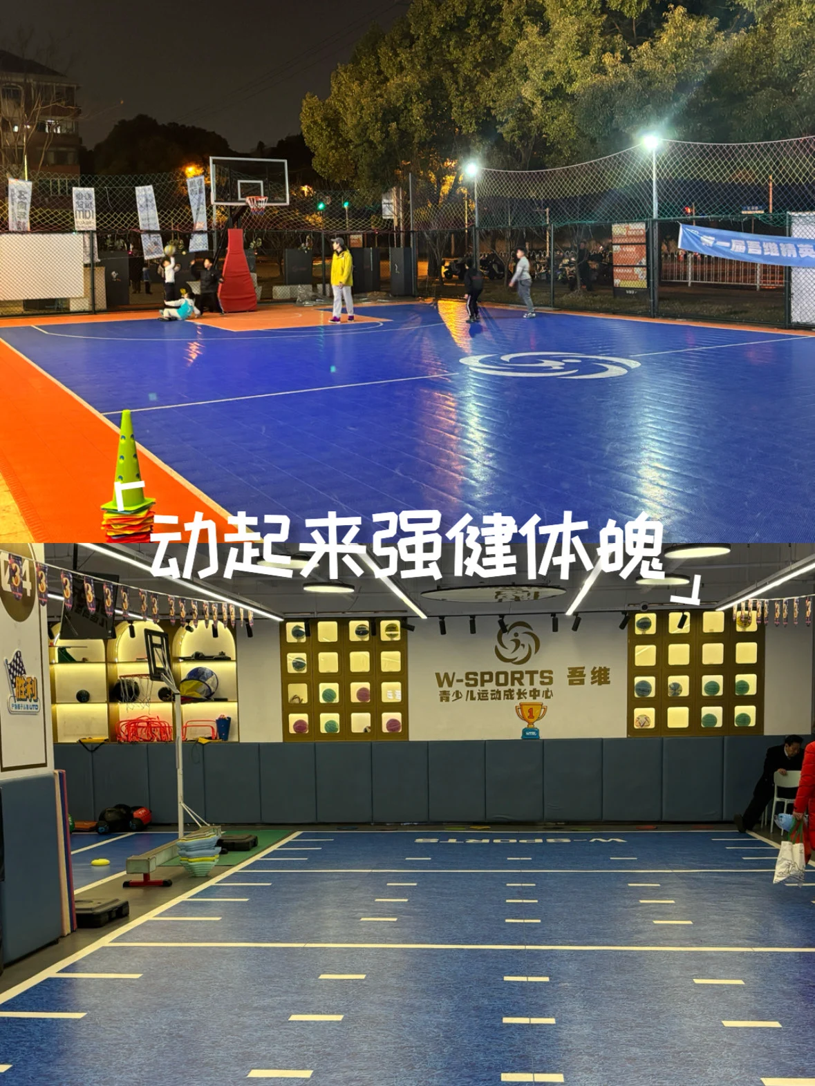 篮球训练app推荐免费_1